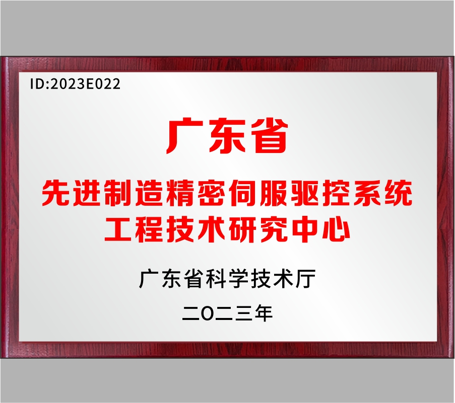 喜報：科伺獲評省級工程技術研究中心